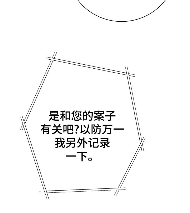 第67话37