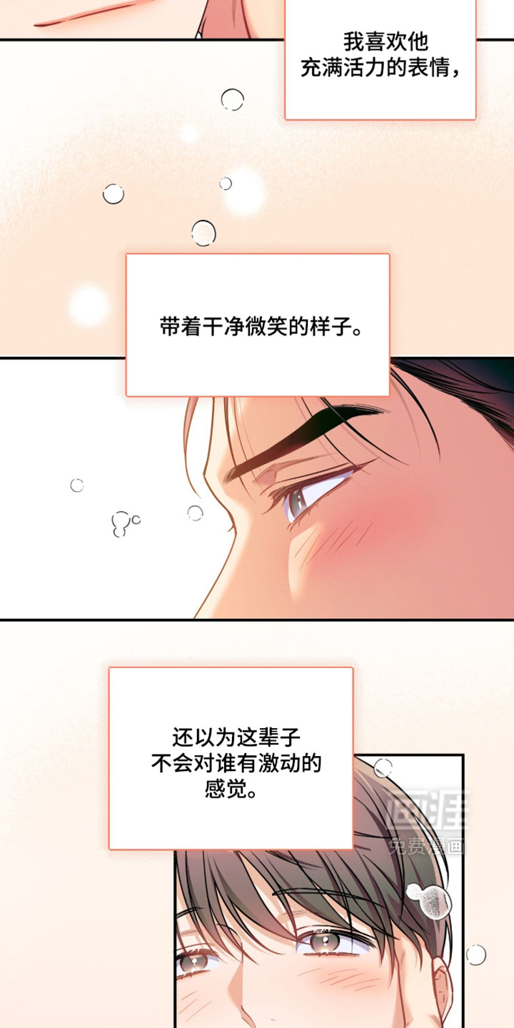 第233话15