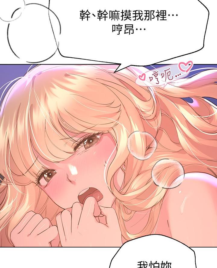 第42话43