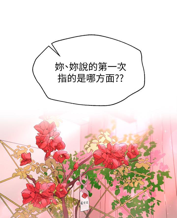 第45话12