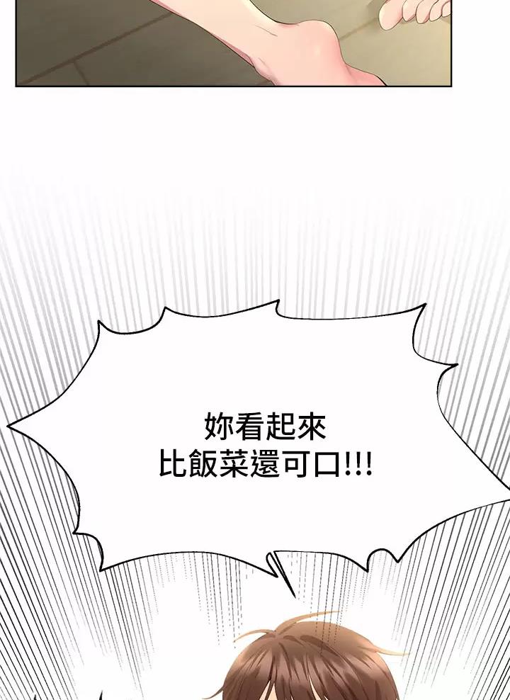 第73话43