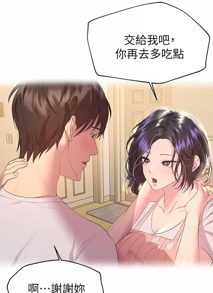 第74话10