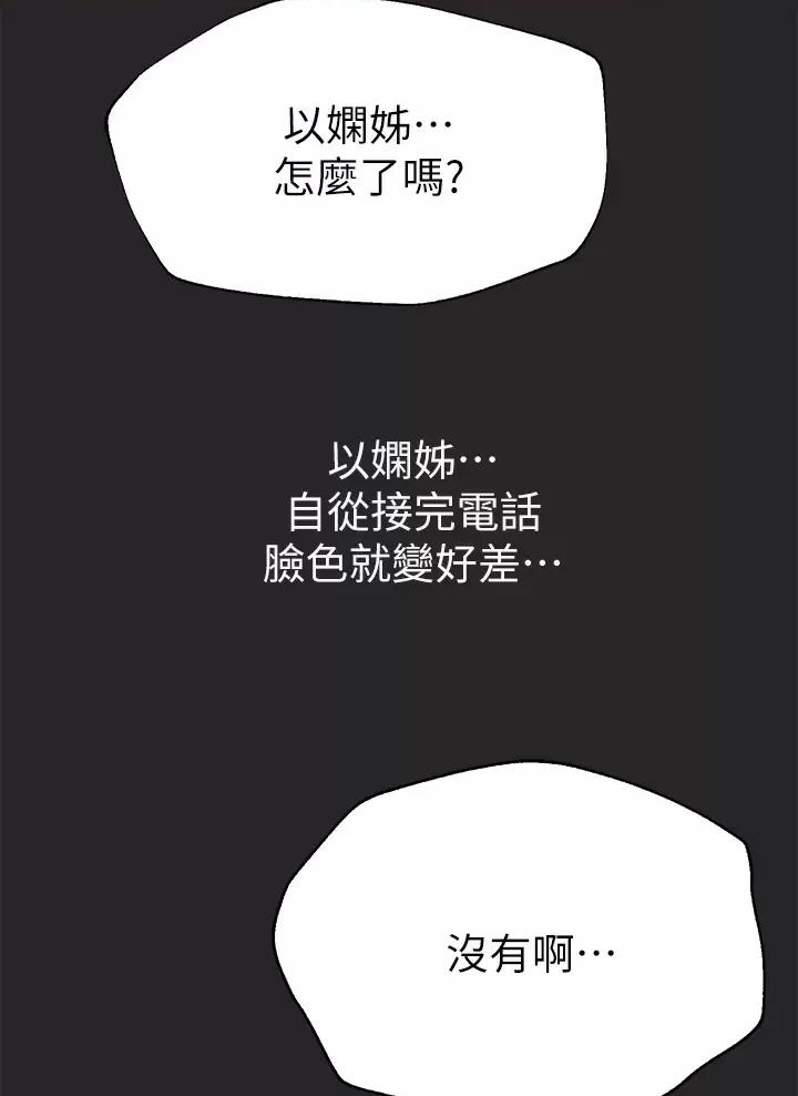 第77话16