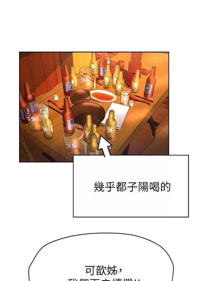 第82话45