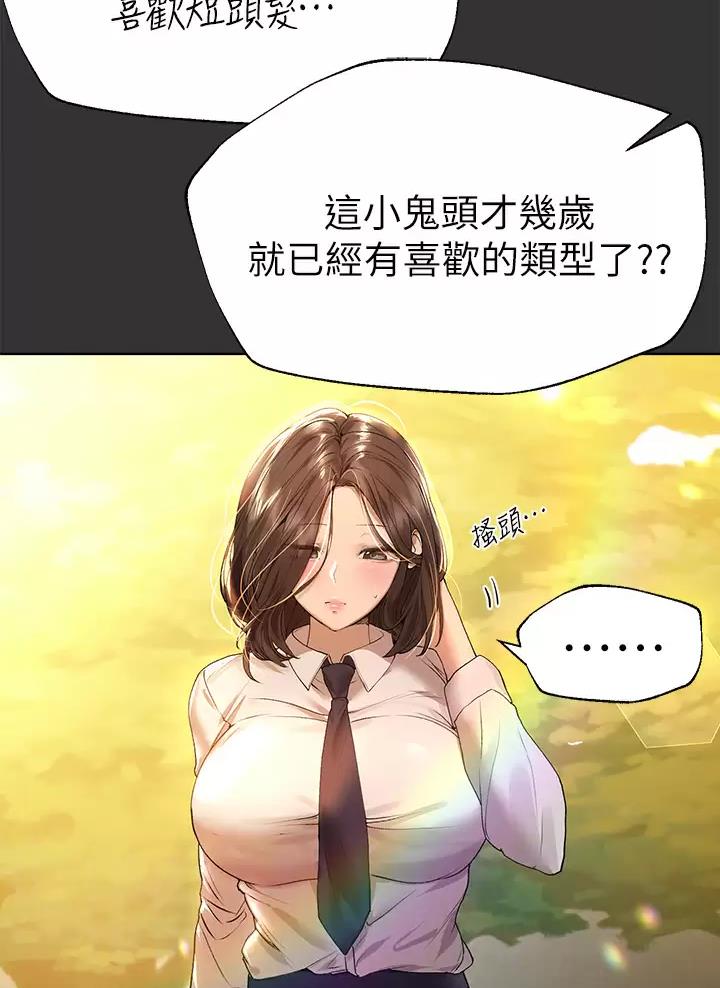 第87话17