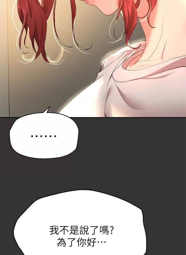 第89话44