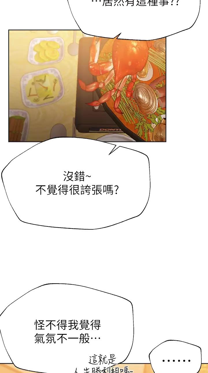 第94话17