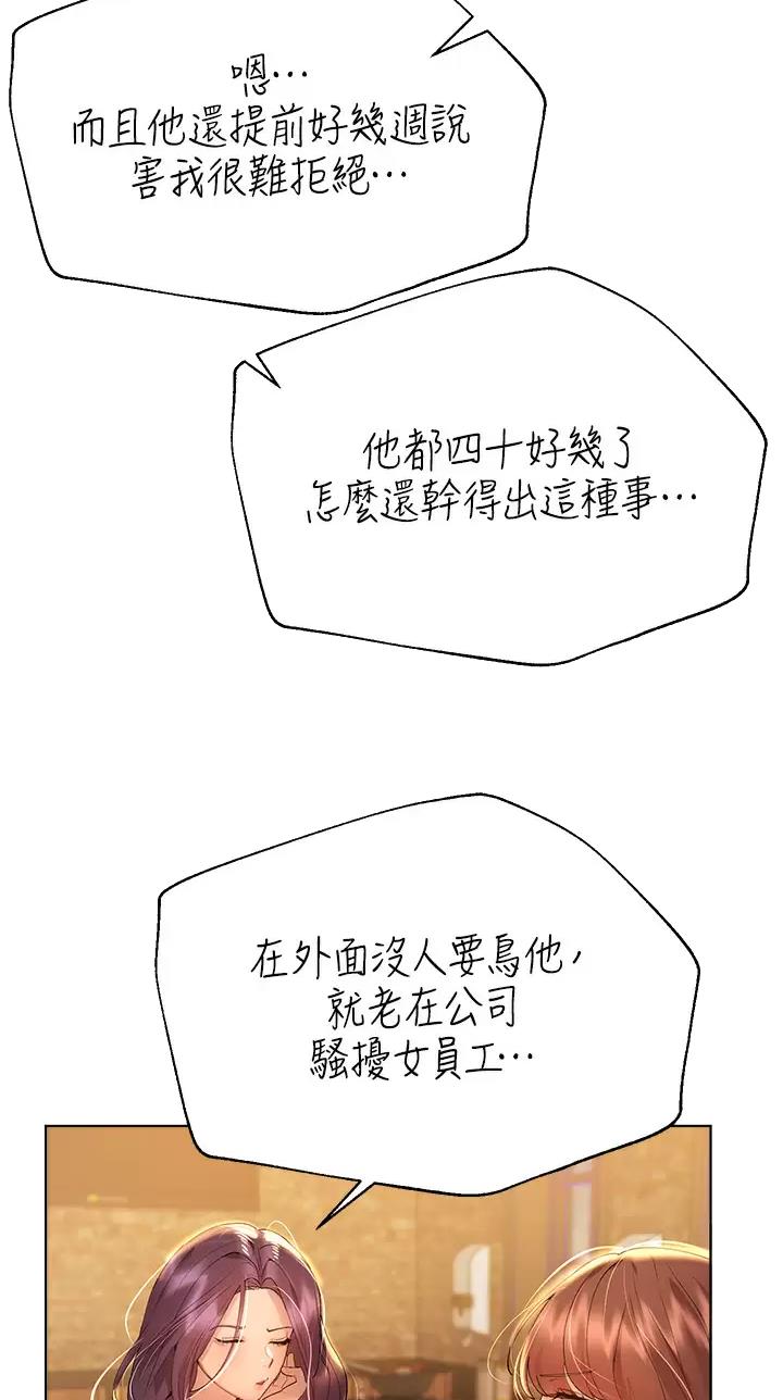 第94话8