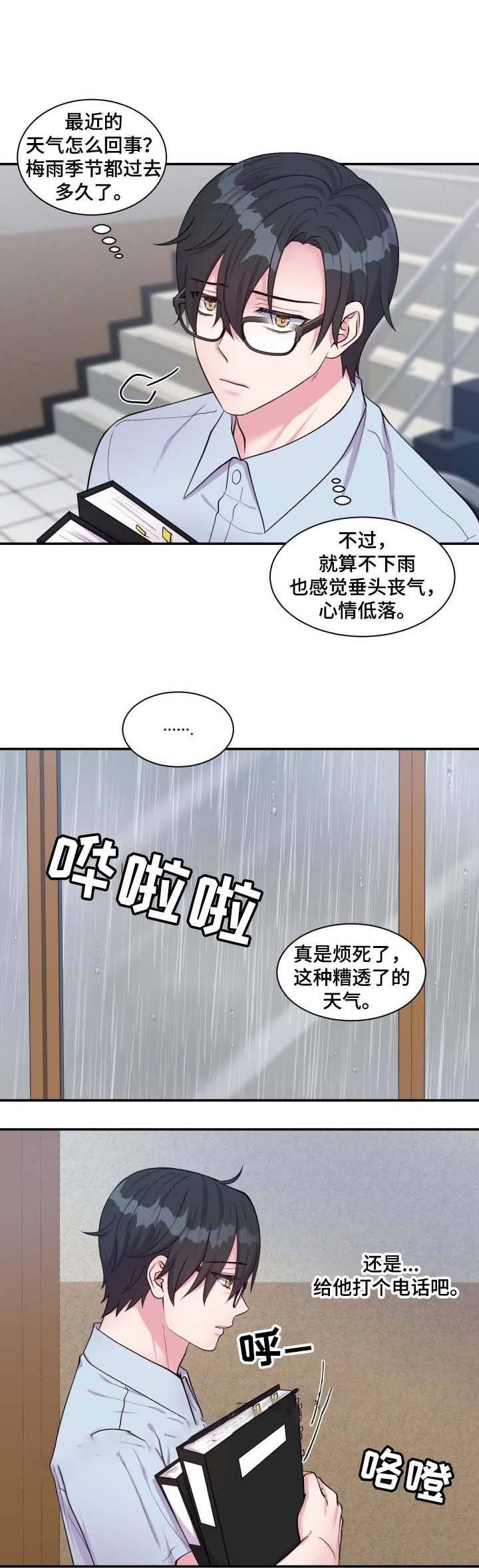 第80话6