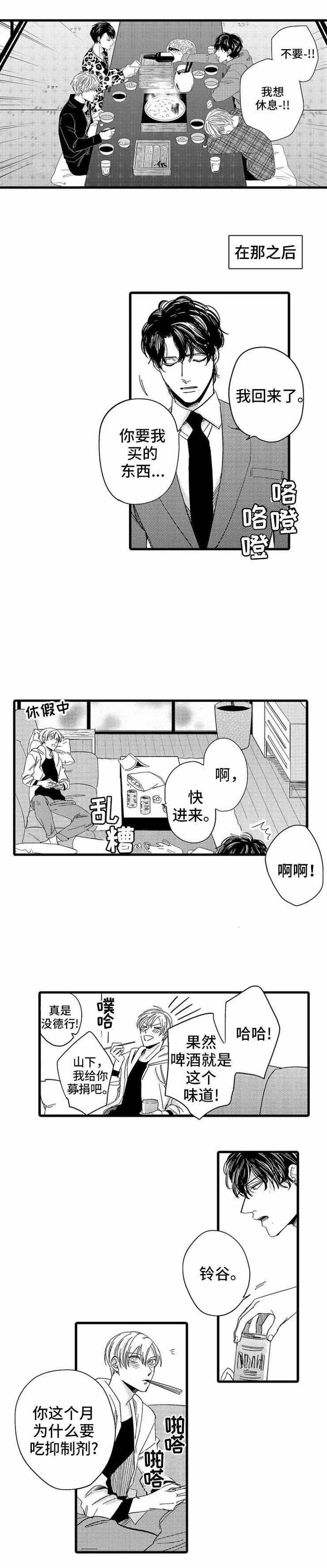 第26话1