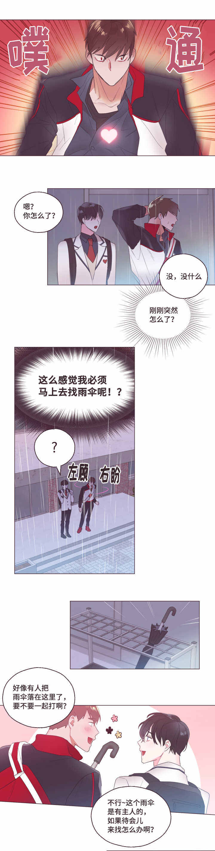 第4话11