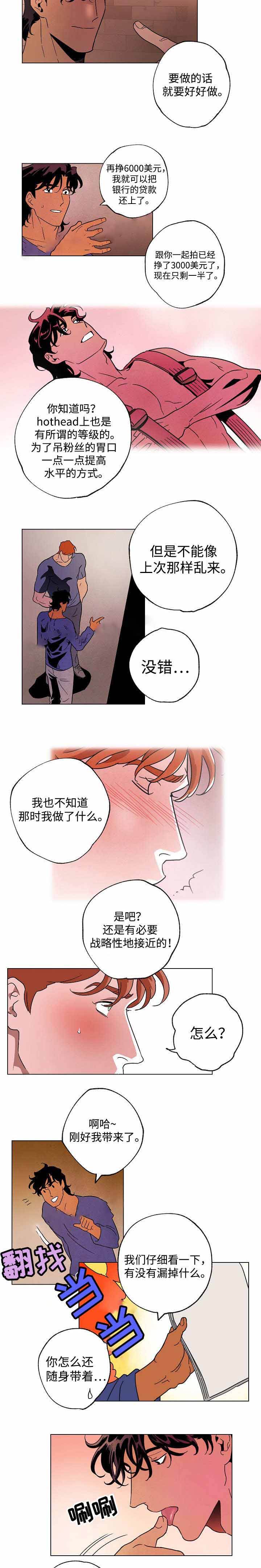 第41话6