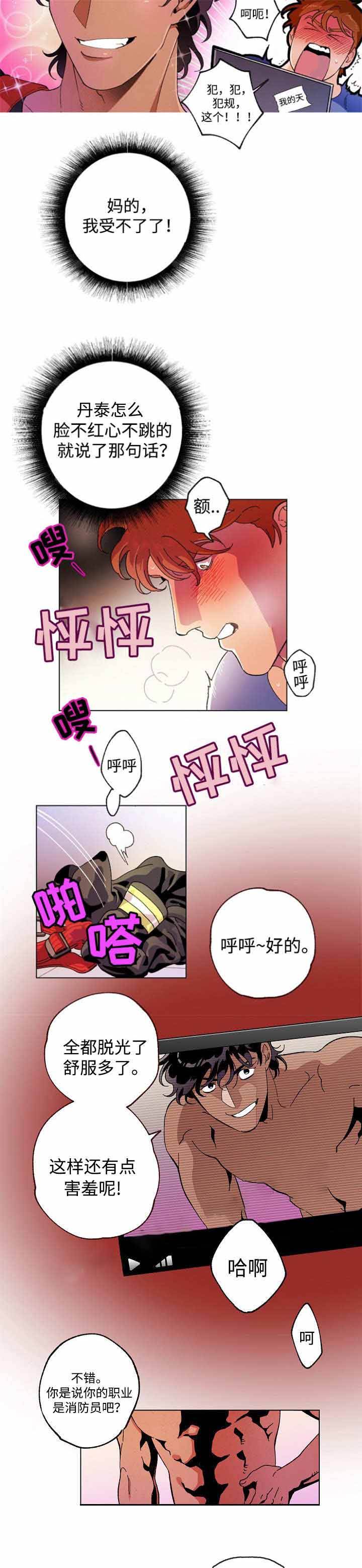 第43话5