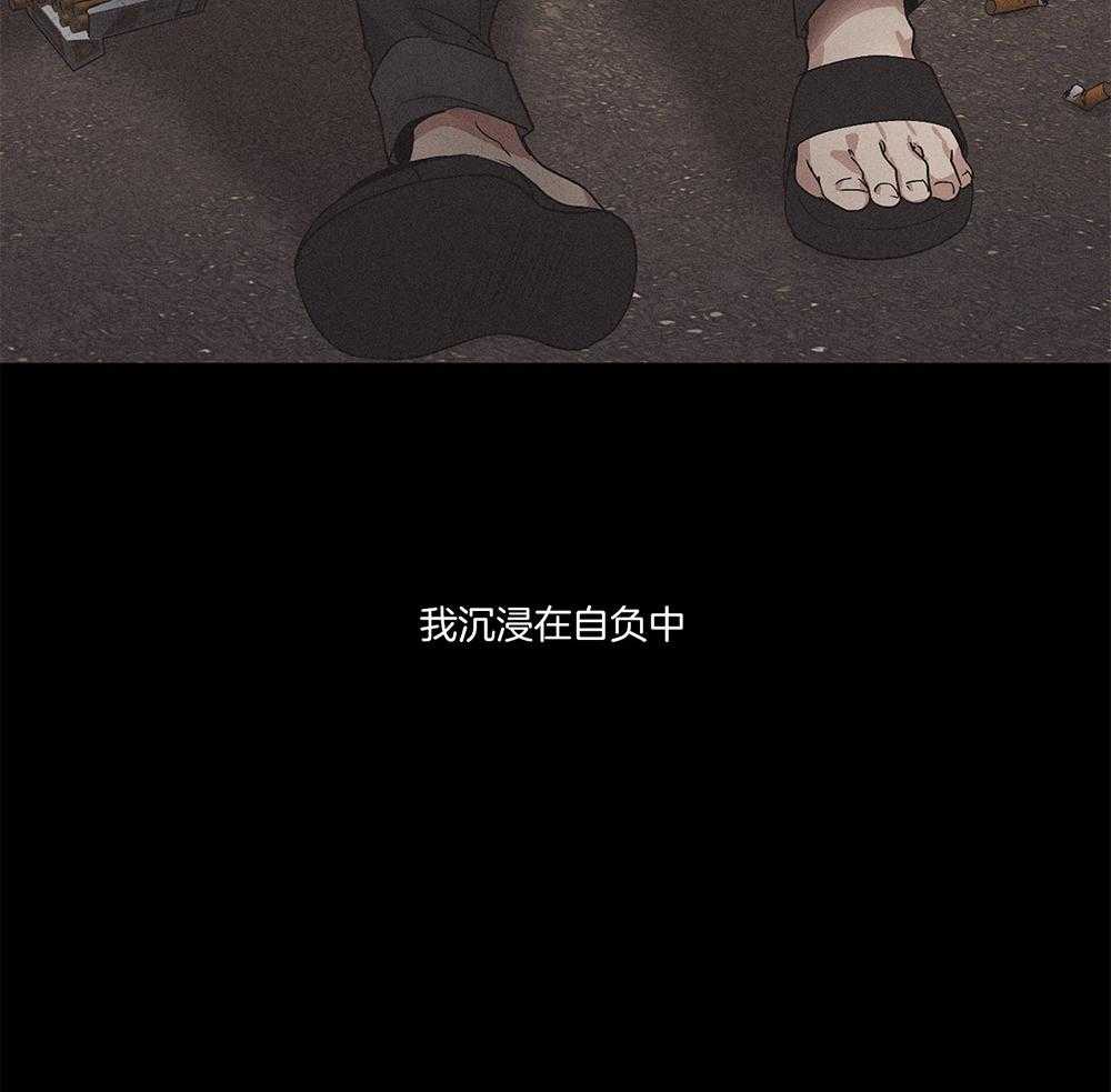 第1话 1_沉浸自负7