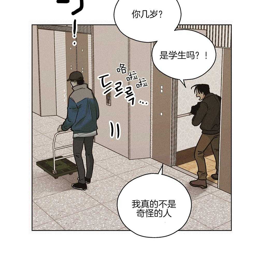第2话 2_所谓天谴42