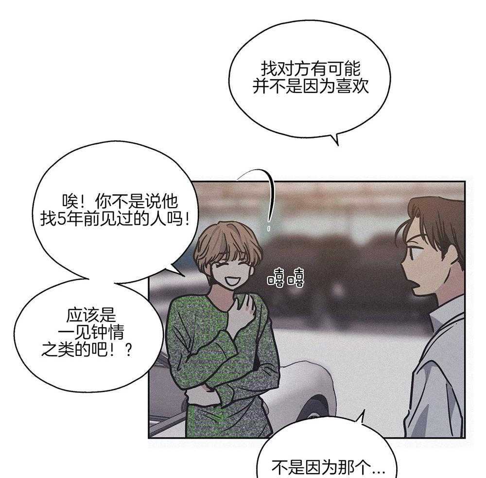 第3话 3_那天的真相21