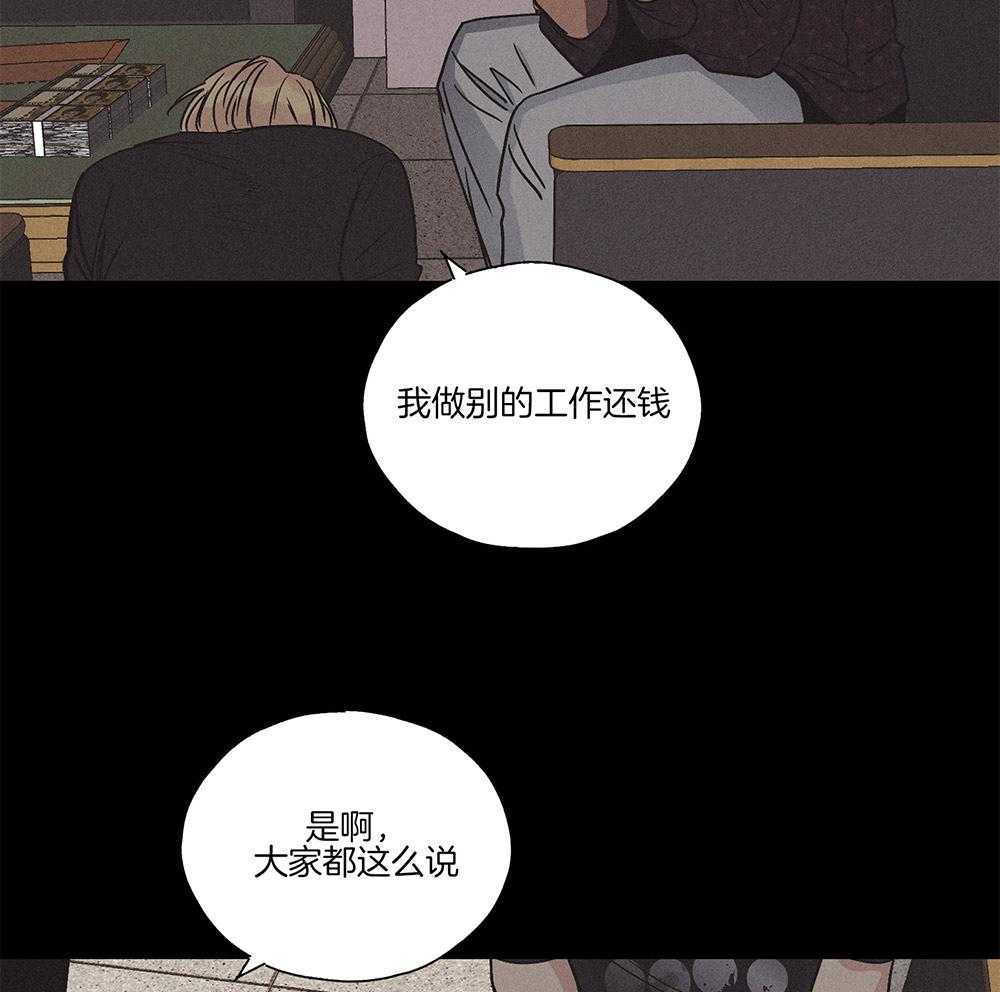 第4话 4_绝望39