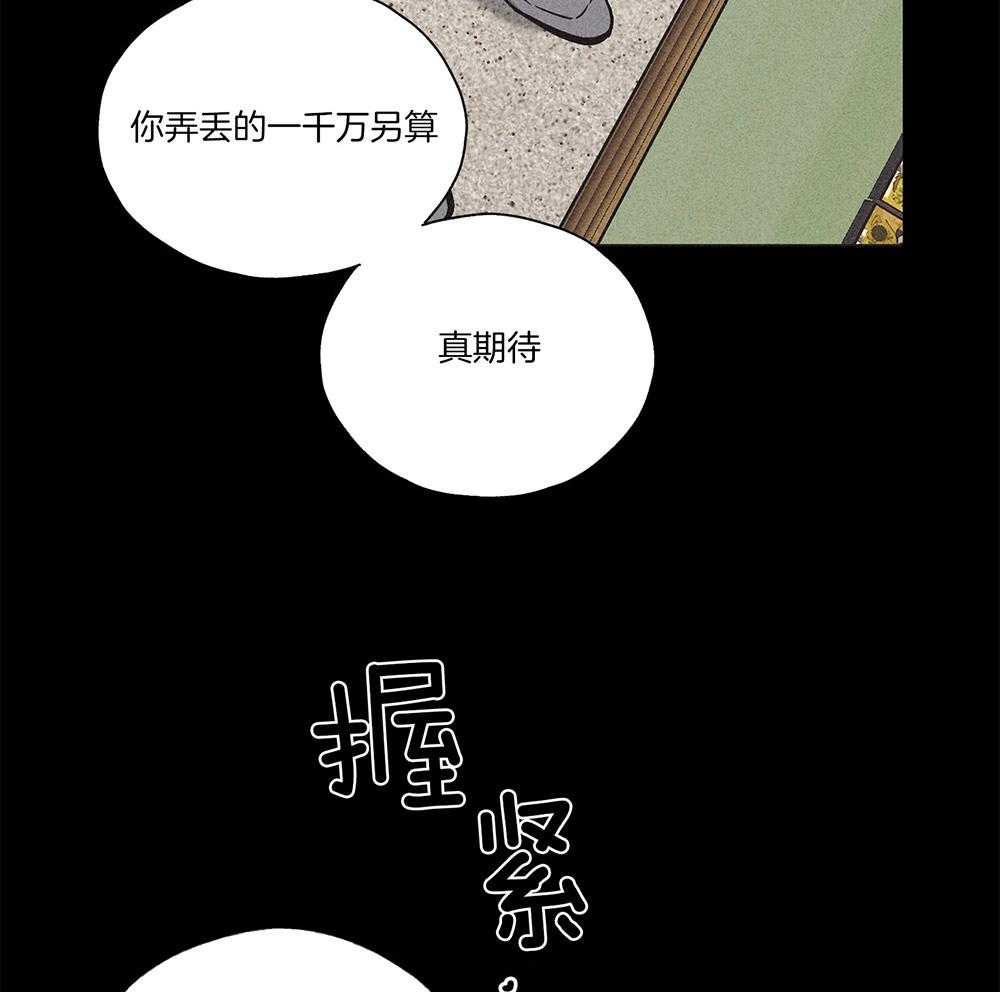 第4话 4_绝望44