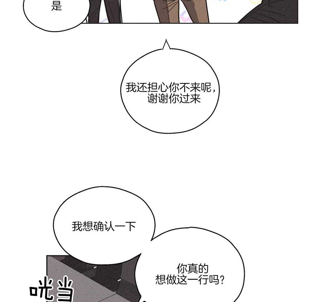 第5话 5_我的商品价值21