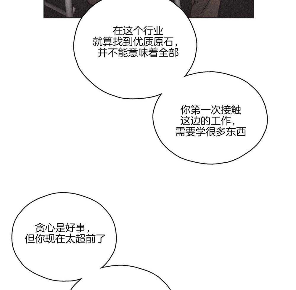 第6话 6_来这的目的4