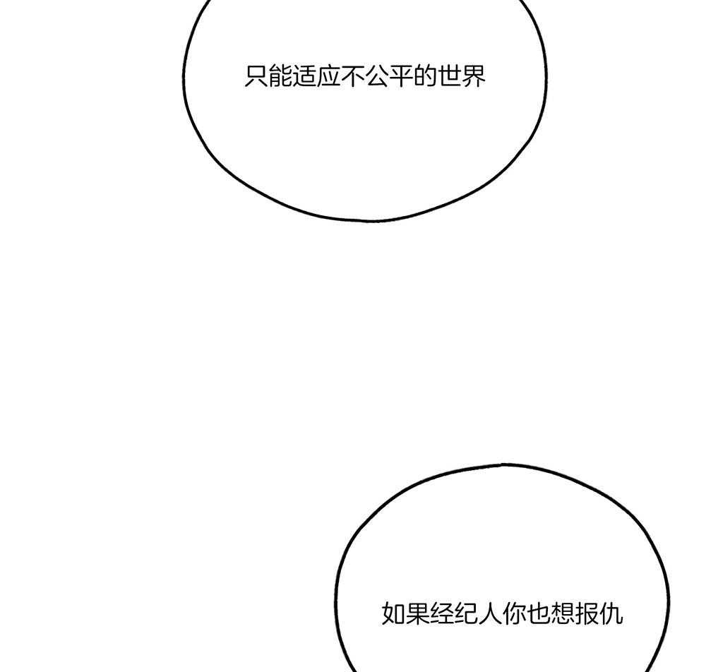 第7话 7_我想复仇13