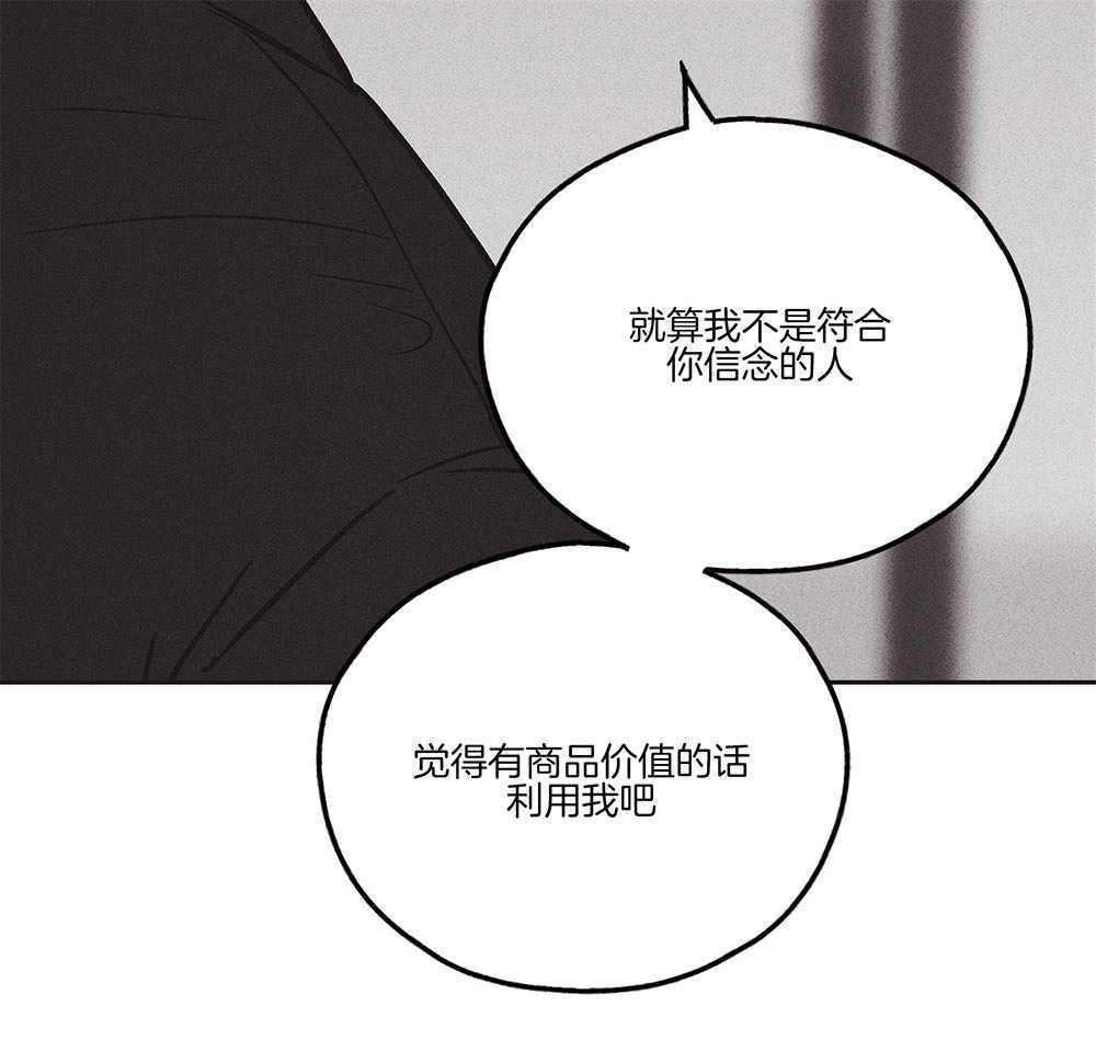 第7话 7_我想复仇15