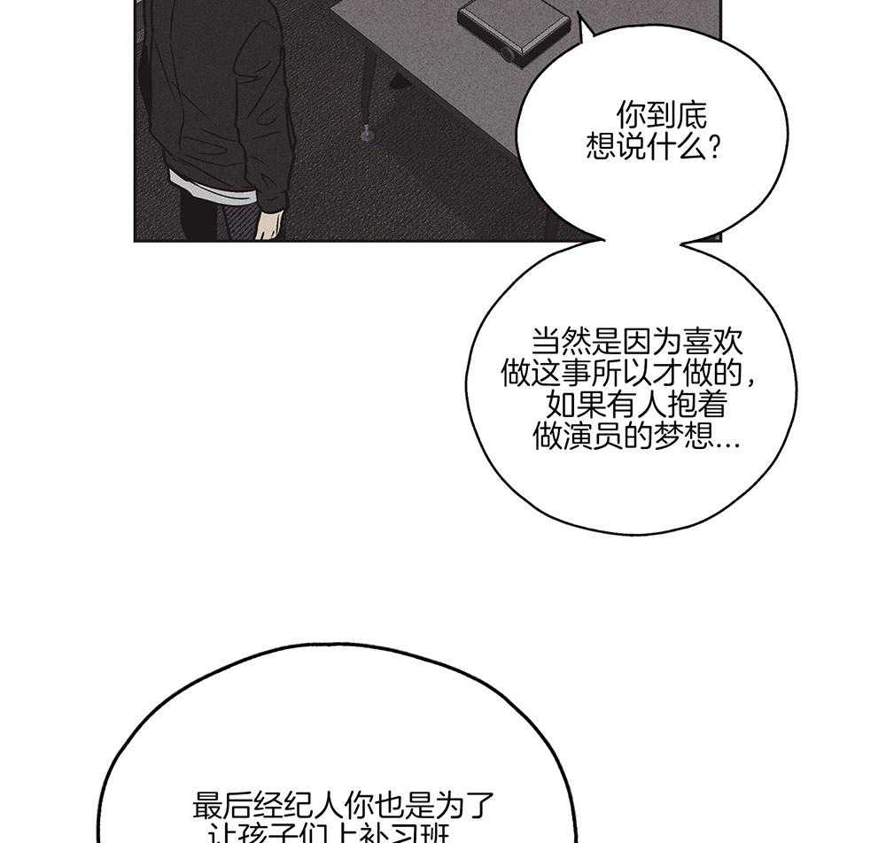 第7话 7_我想复仇4
