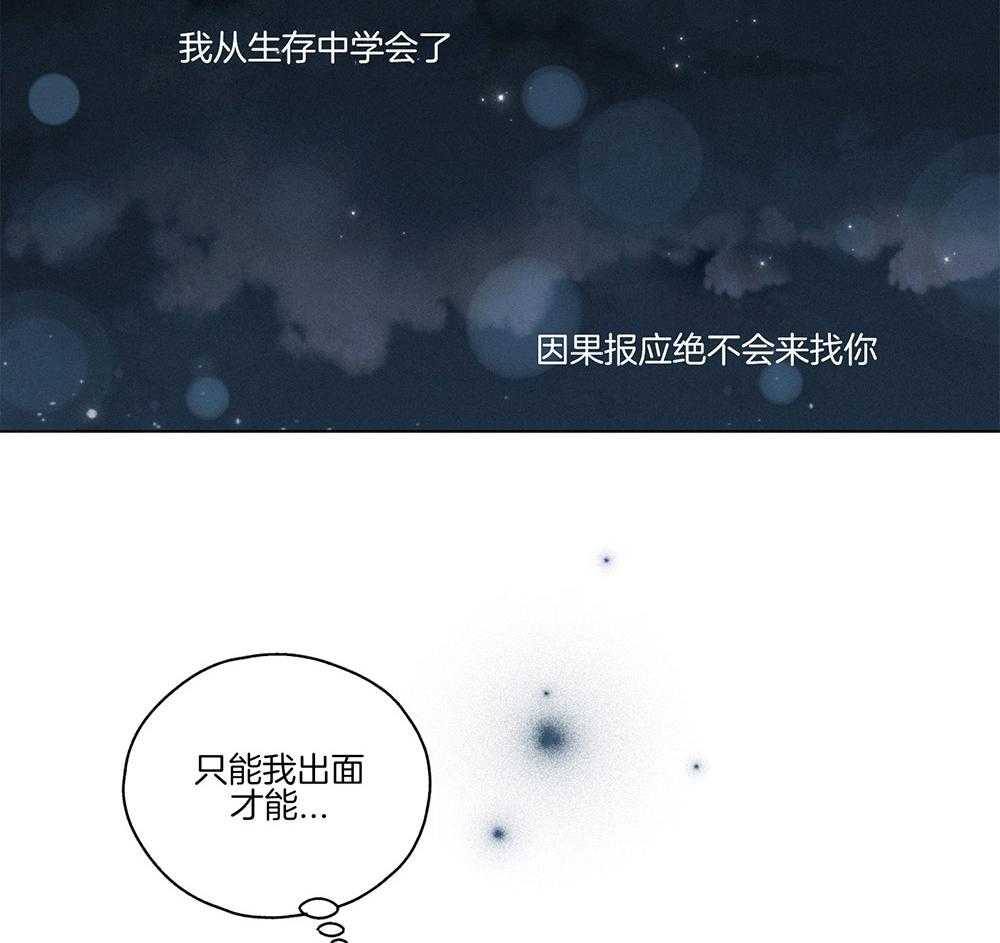 第8话 8_赎罪48