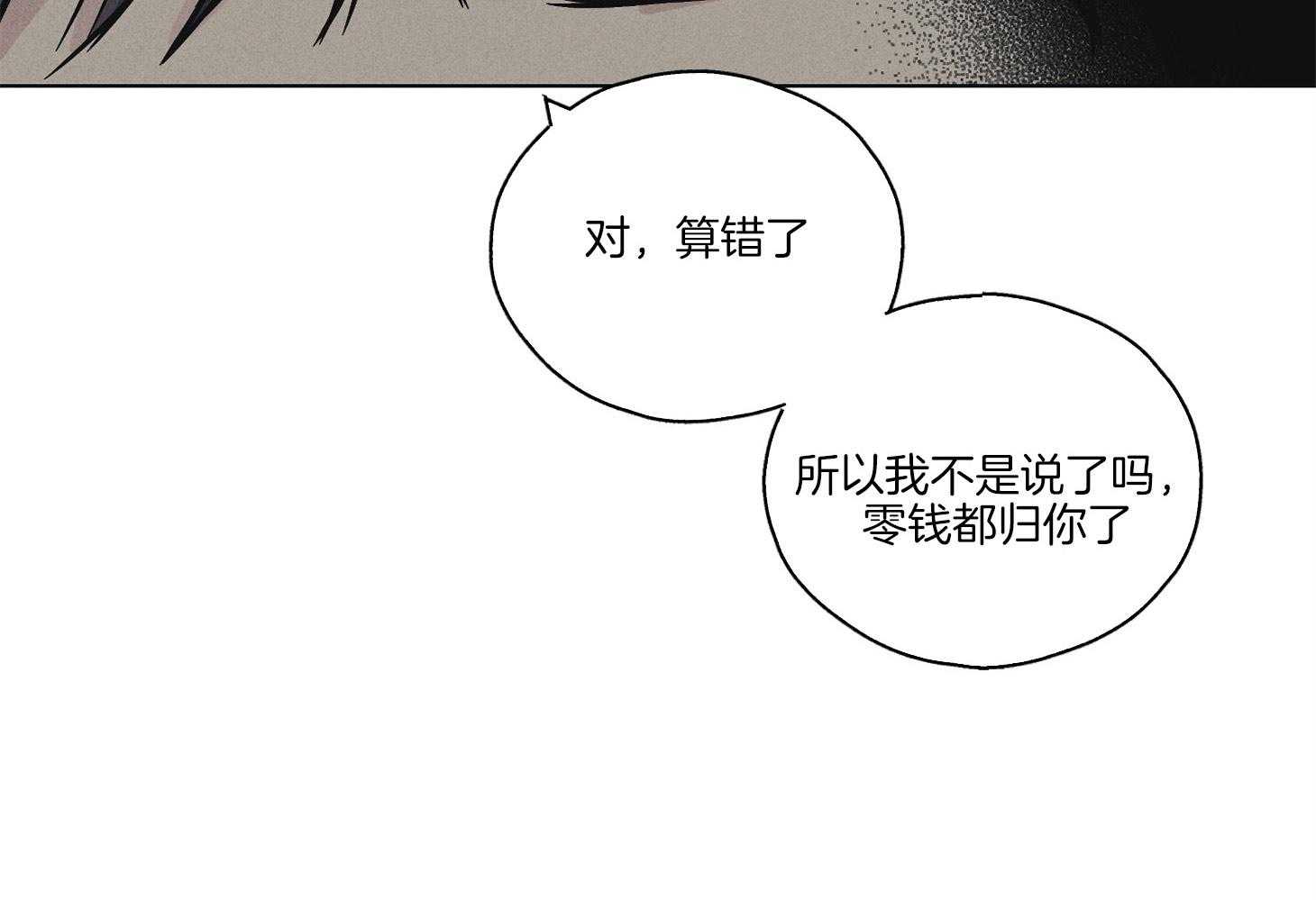 第10话 10_他的身份24
