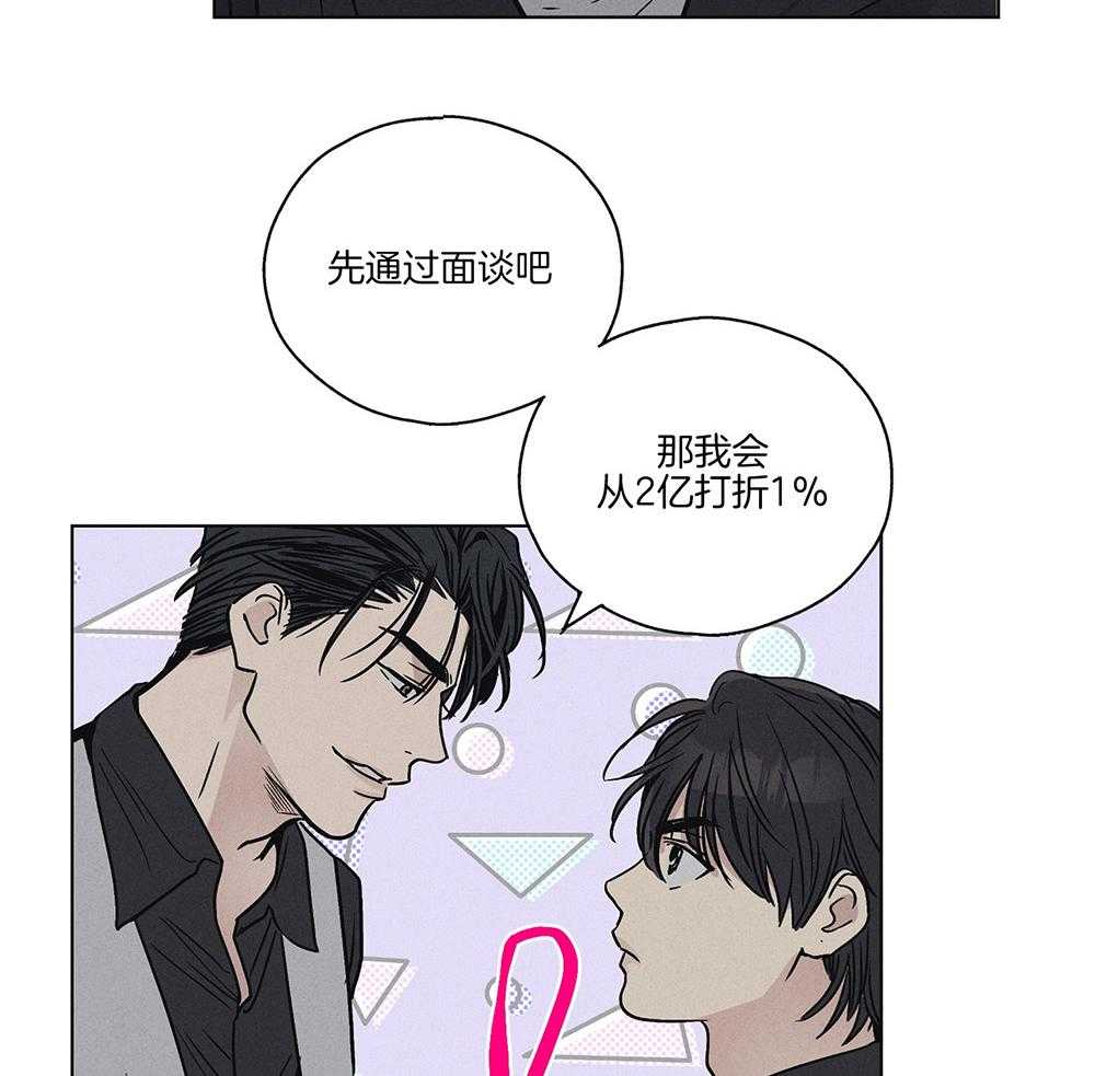 第11话 11_有点意思7