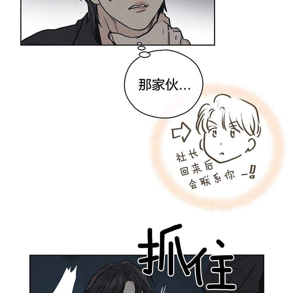 第13话 13_仿佛被看穿30