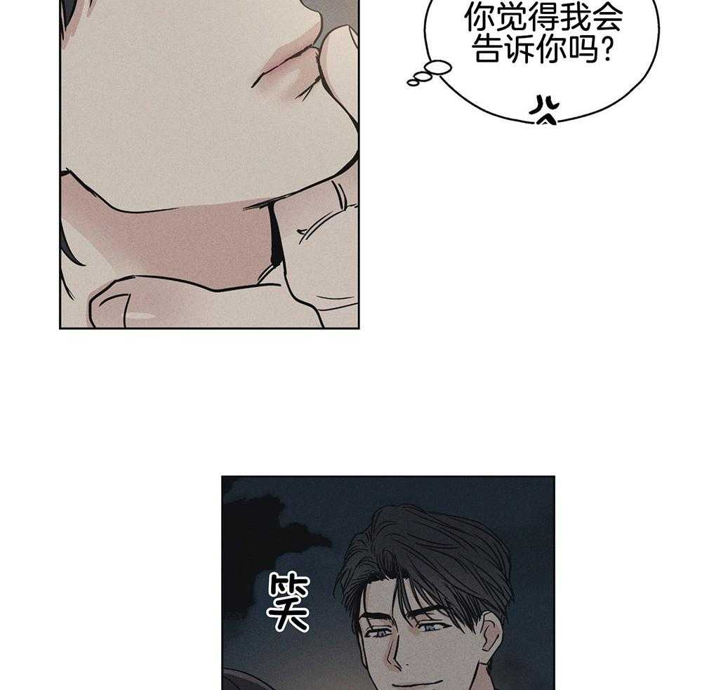 第13话 13_仿佛被看穿6
