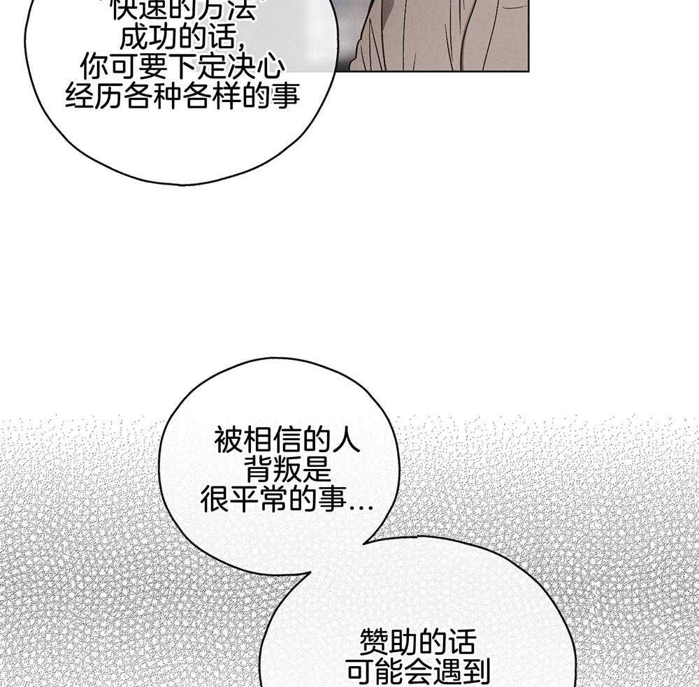 第14话 14_面谈28