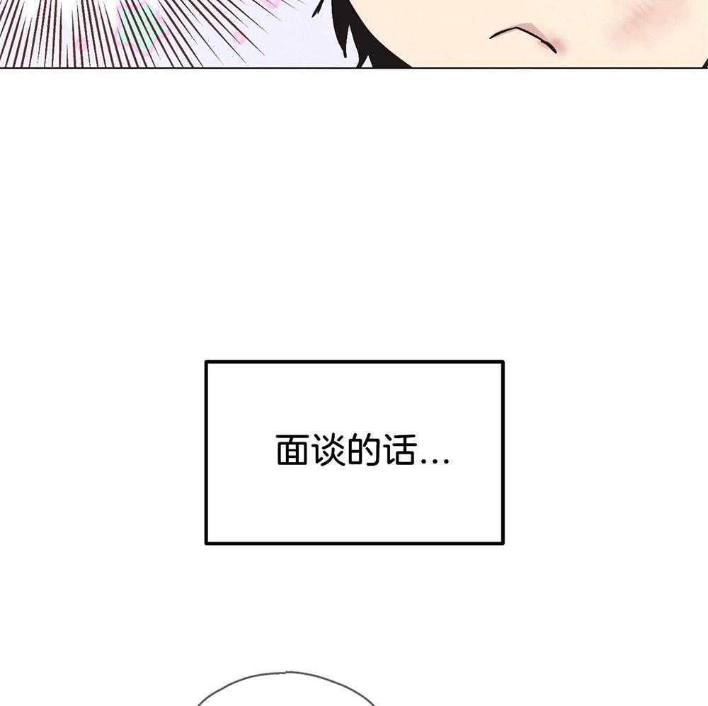 第14话 14_面谈45