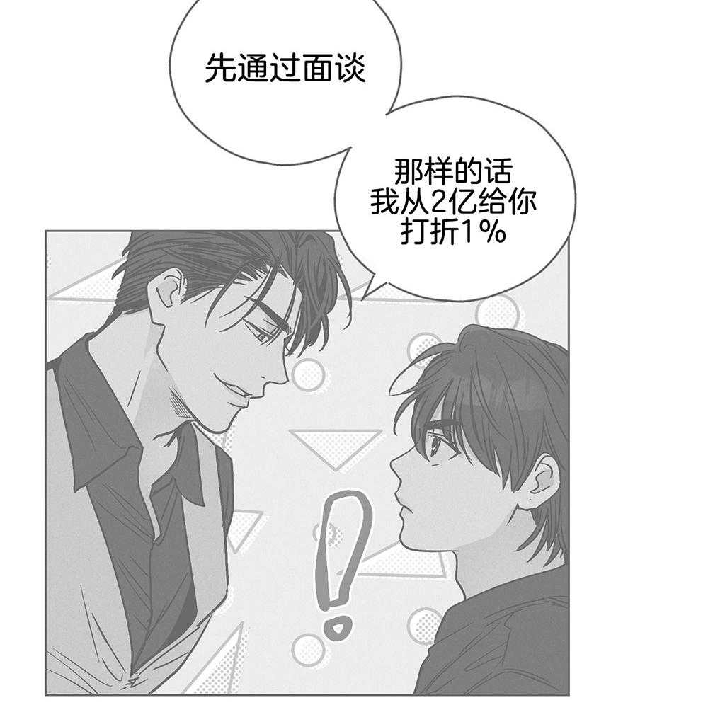 第14话 14_面谈46