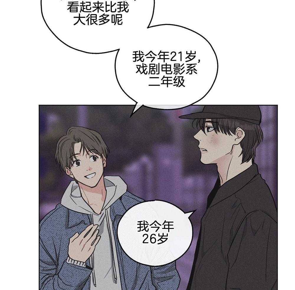 第15话 15_拉近距离14