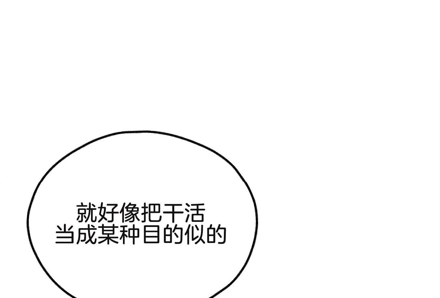 第16话 16_我的目的20