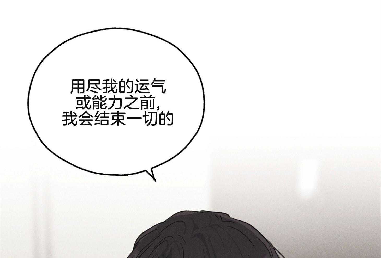 第16话 16_我的目的43