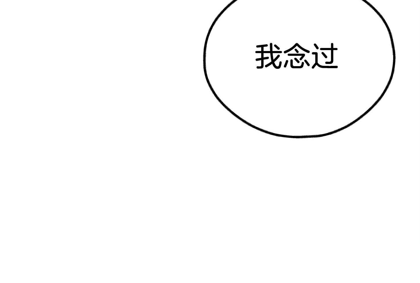 第17话 17_念台词的经历29