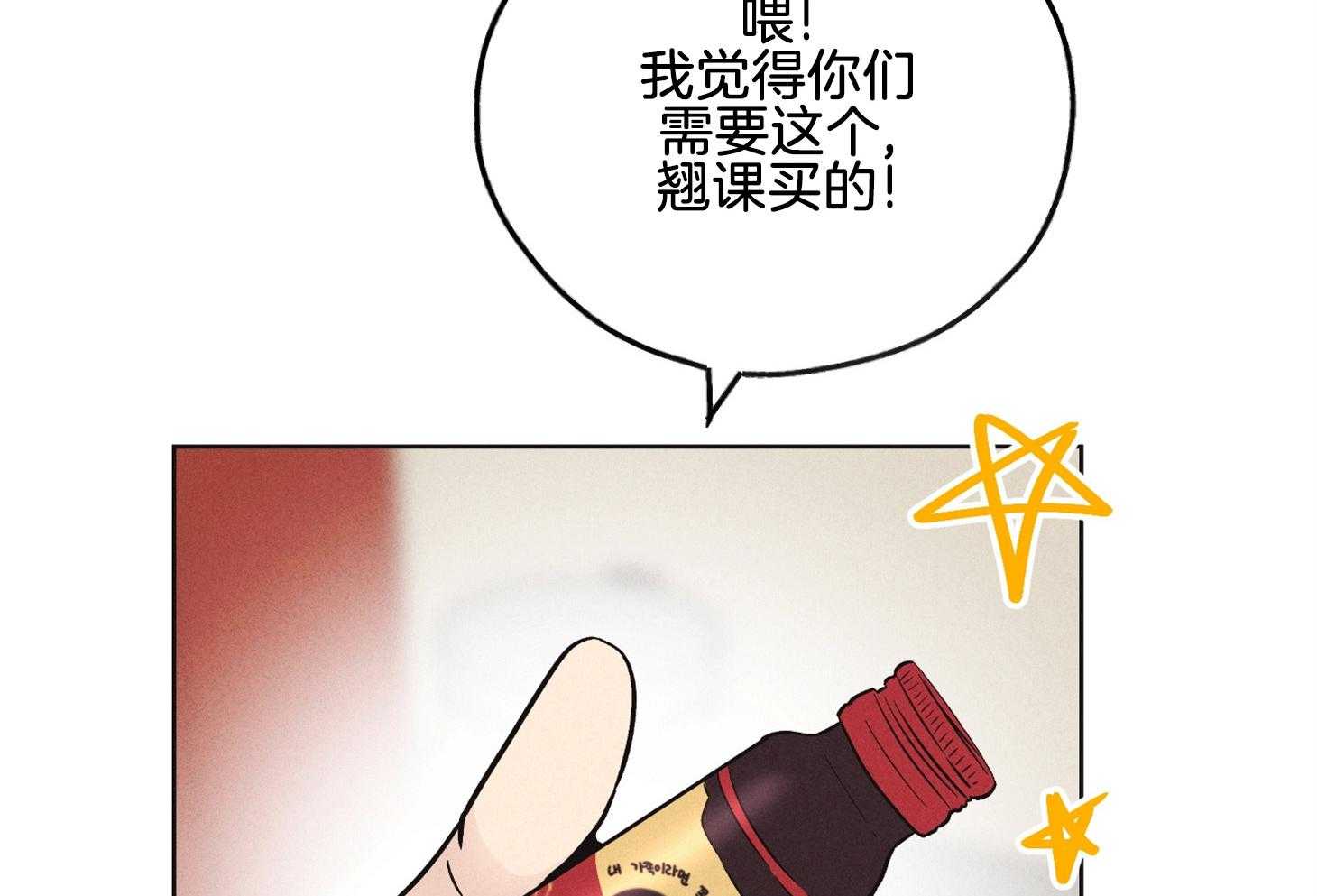 第18话 18_瑕疵1