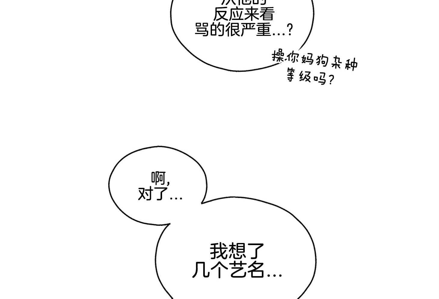第18话 18_瑕疵14
