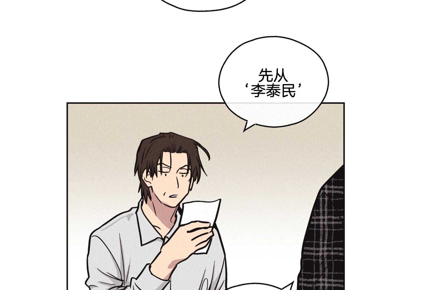 第18话 18_瑕疵16