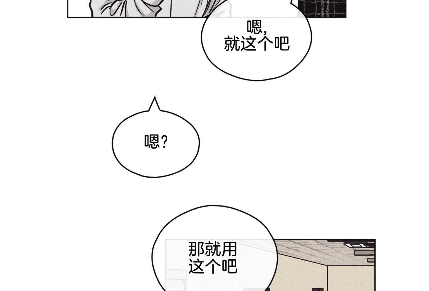 第18话 18_瑕疵17