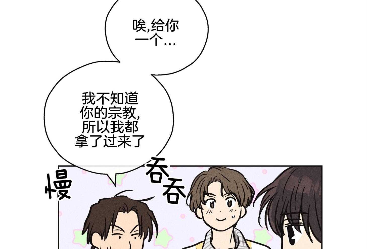 第18话 18_瑕疵3