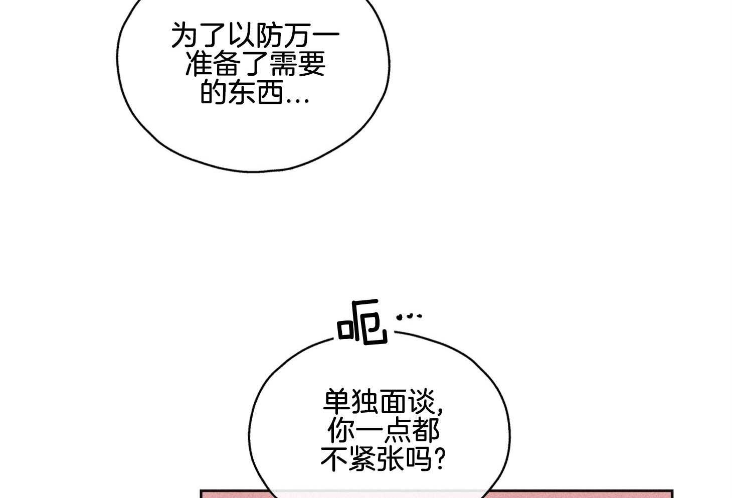 第18话 18_瑕疵6