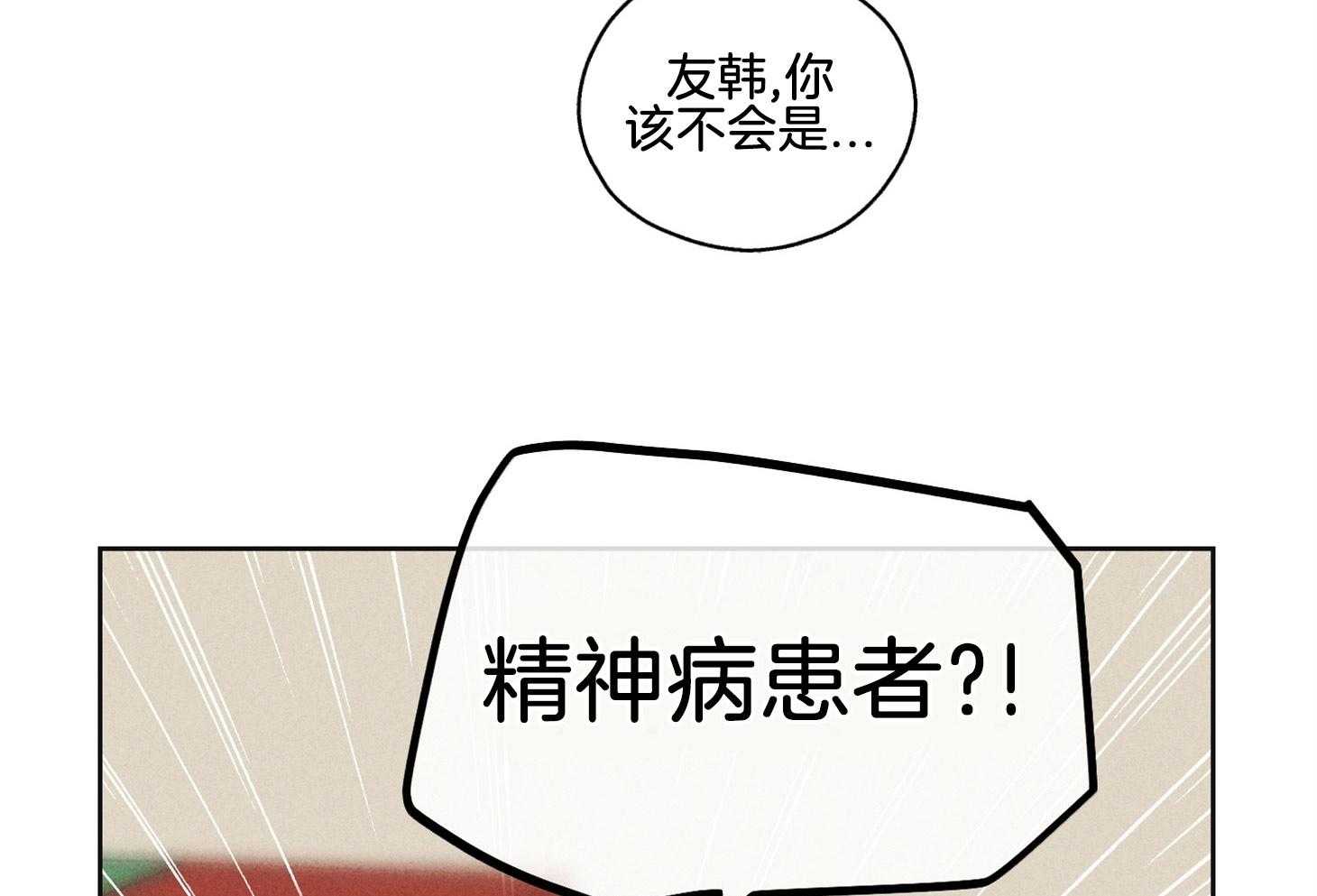 第18话 18_瑕疵8