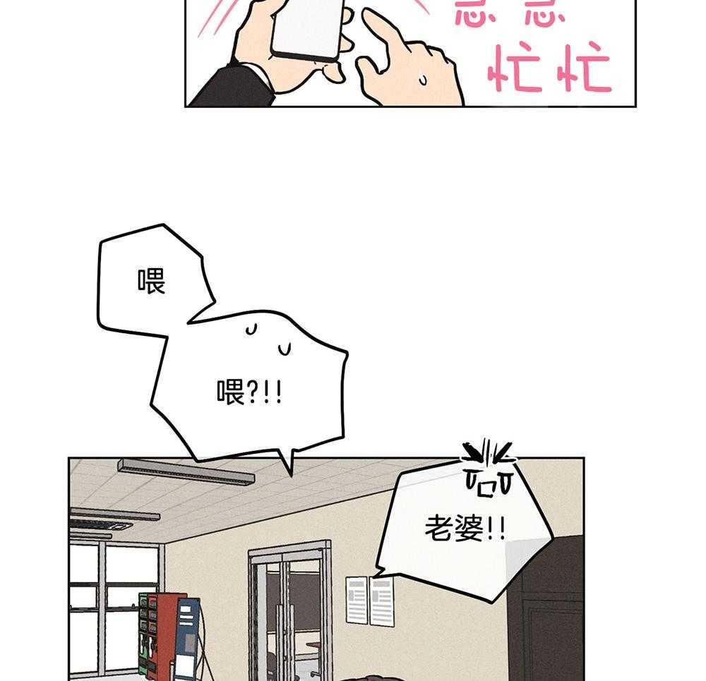 第21话 小小的玩笑16