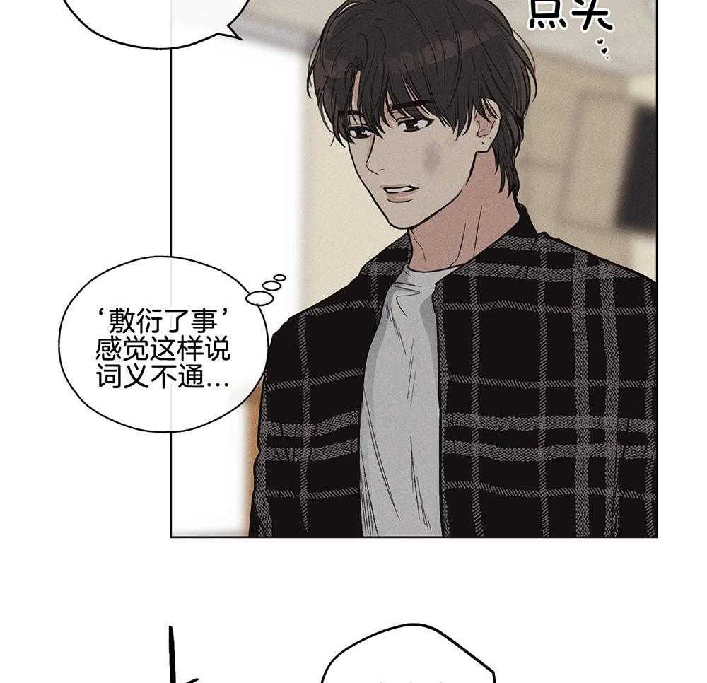 第21话 小小的玩笑26