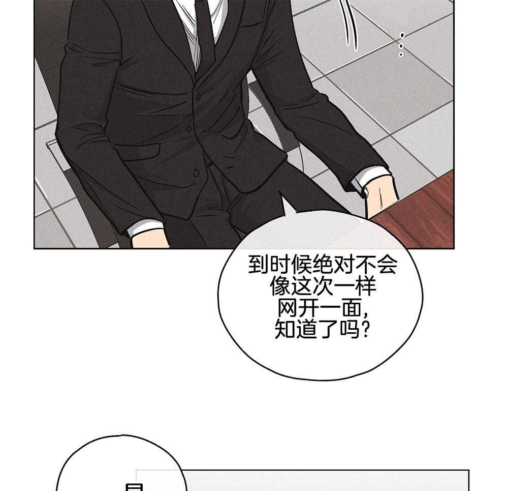 第21话 小小的玩笑3