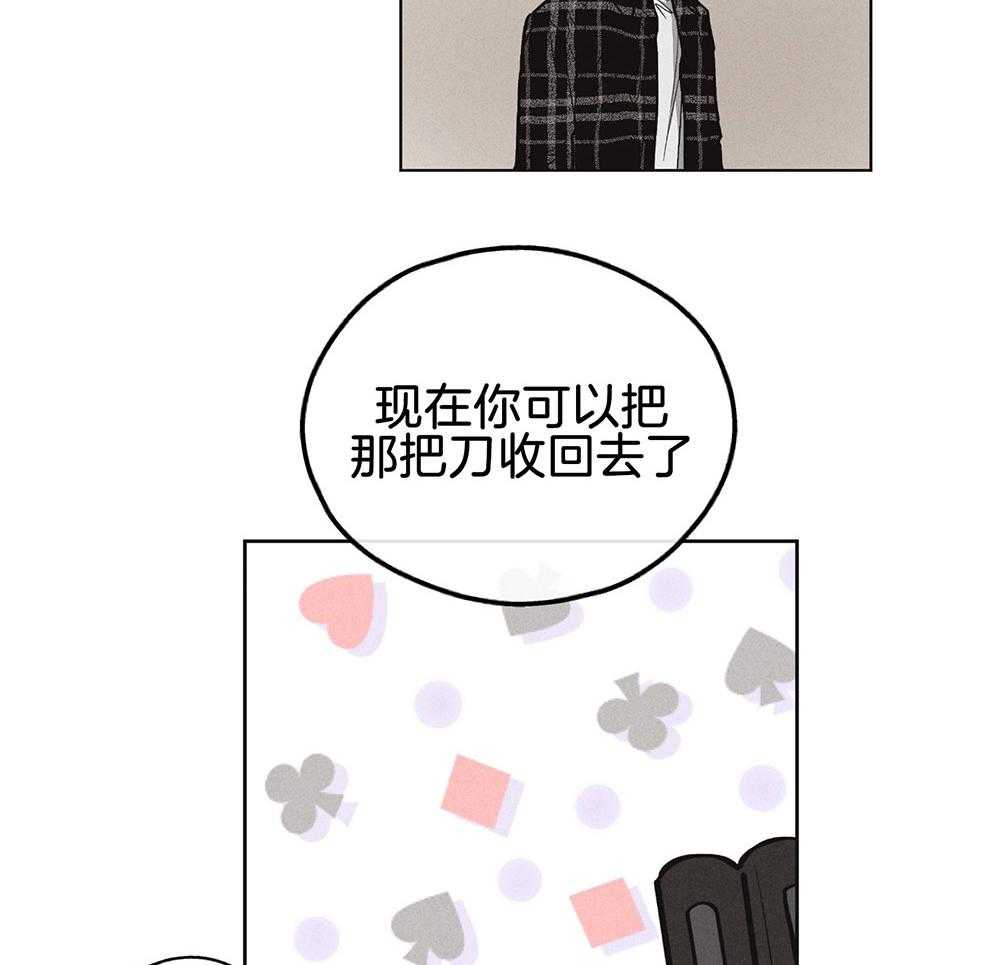 第21话 小小的玩笑7